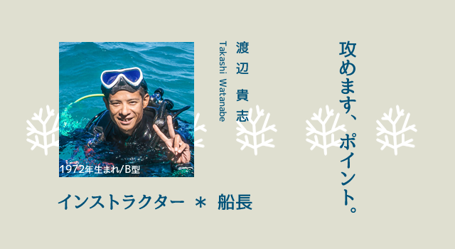 ファンダイビング