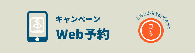 ダイビング予約フォーム