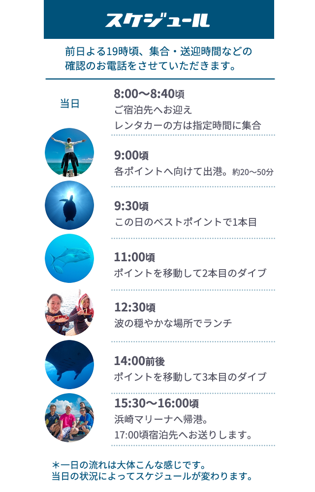 ダイビング