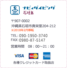 ダイビングショップ