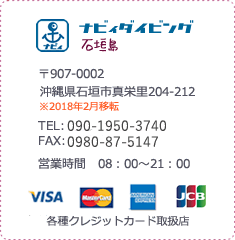 ダイビングショップ